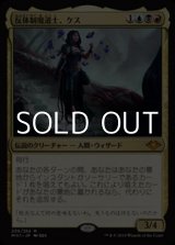 画像: 【日本語】反体制魔道士、ケス/Kess, Dissident Mage