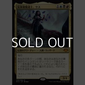 画像: 【日本語】反体制魔道士、ケス/Kess, Dissident Mage