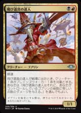 画像: 【日本語】飛び道具の達人/Munitions Expert