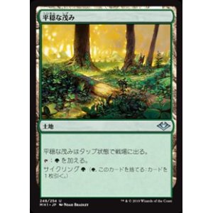 画像: 【日本語】平穏な茂み/Tranquil Thicket