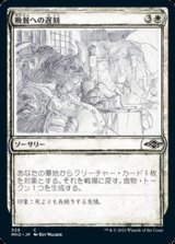 画像: ☆特殊枠【日本語】晩餐への遅刻/Late to Dinner