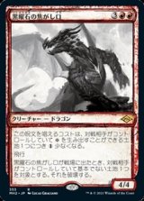 画像: ☆特殊枠【日本語】黒曜石の焦がし口/Obsidian Charmaw