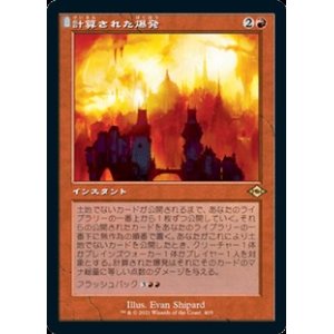 画像: ☆特殊枠【日本語Foil】計算された爆発/Calibrated Blast