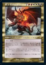 画像: ☆特殊枠【日本語】移り気のピルー/Piru, the Volatile