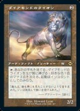 画像: ☆特殊枠【日本語Foil】ダイアモンドのライオン/Diamond Lion