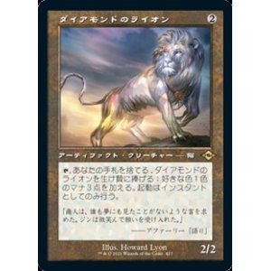 画像: ☆特殊枠【日本語Foil】ダイアモンドのライオン/Diamond Lion