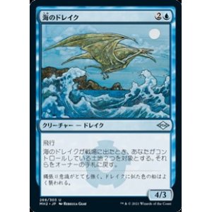 画像: 【日本語】海のドレイク/Sea Drake