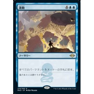 画像: 【日本語】激動/Upheaval