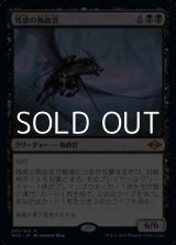 画像: 【日本語】残虐の執政官/Archon of Cruelty