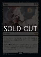 画像: 【日本語】滅ぼし/Damn