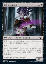 画像: 【日本語】毒々しい学芸員/Loathsome Curator
