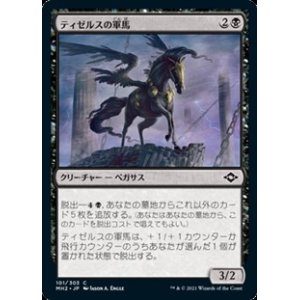 画像: 【日本語Foil】ティゼルスの軍馬/Tizerus Charger