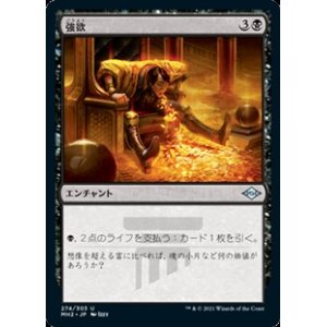 画像: 【日本語】強欲/Greed