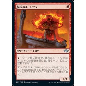 画像: 【日本語】猛火のルートワラ/Blazing Rootwalla