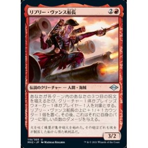 画像: 【日本語】リプリー・ヴァンス船長/Captain Ripley Vance