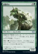 画像: 【日本語】基盤砕き/Foundation Breaker