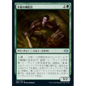 画像: 【日本語】不屈の補給兵/Tireless Provisioner