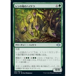 画像: 【日本語】レンの地のハイドラ/Wren's Run Hydra