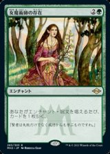 画像: 【日本語】女魔術師の存在/Enchantress's Presence