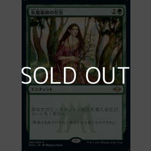 画像: 【日本語】女魔術師の存在/Enchantress's Presence