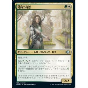 画像: 【日本語Foil】弓持つ侍祭/Arcus Acolyte
