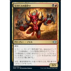 画像: 【日本語】ラクドスの首狩り/Rakdos Headliner