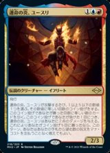 画像: 【日本語Foil】運命の炎、ユースリ/Yusri, Fortune's Flame