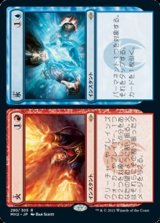 画像: 【日本語】火+氷/Fire+Ice