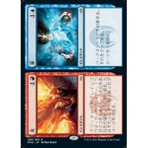 画像: 【日本語】火+氷/Fire+Ice