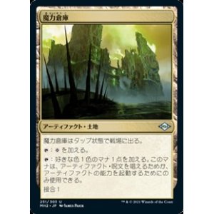画像: 【日本語】魔力倉庫/Power Depot