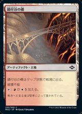 画像: 【日本語Foil】錆付谷の橋/Rustvale Bridge