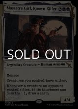 画像: ☆特殊枠【英語】名うての殺人鬼、虐殺少女/Massacre Girl, Known Killer