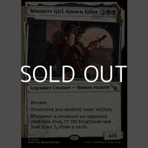 画像: ☆特殊枠【英語】名うての殺人鬼、虐殺少女/Massacre Girl, Known Killer