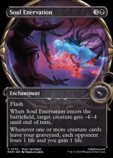 画像: ☆特殊枠【英語】魂の弱体化/Soul Enervation