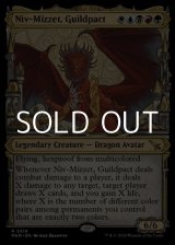 画像: ☆特殊枠【英語】ギルドパクト、ニヴ＝ミゼット/Niv-Mizzet, Guildpact