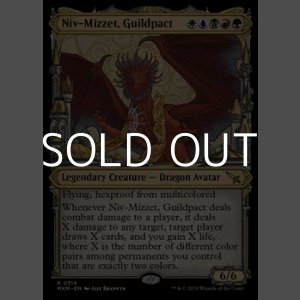 画像: ☆特殊枠【英語】ギルドパクト、ニヴ＝ミゼット/Niv-Mizzet, Guildpact