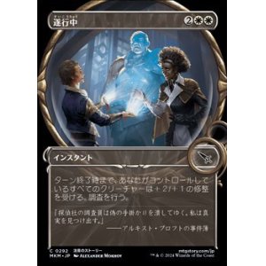 画像: ☆特殊枠【日本語】遂行中/On the Job