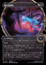 画像: ☆特殊枠【日本語】魂の弱体化/Soul Enervation