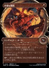 画像: ☆特殊枠【日本語】手頃な標的/Convenient Target