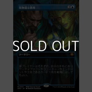 画像: ☆特殊枠【日本語】実物提示教育/Show and Tell
