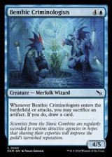 画像: 【英語】水底の犯罪学者/Benthic Criminologists