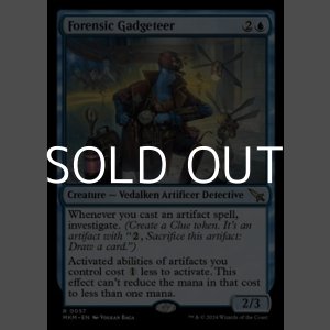 画像: 【英語】鑑識の利器師/Forensic Gadgeteer