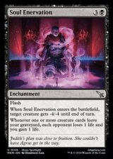 画像: 【英語】魂の弱体化/Soul Enervation