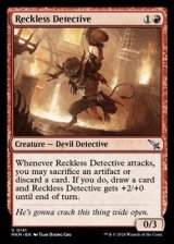 画像: 【英語】向こう見ずな探偵/Reckless Detective