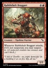 画像: 【英語】瓦礫帯の自慢屋/Rubblebelt Braggart