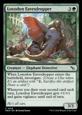 画像: 【英語】ロクソドンの盗聴者/Loxodon Eavesdropper
