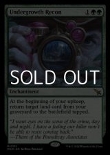 画像: 【英語】下生えの偵察者/Undergrowth Recon