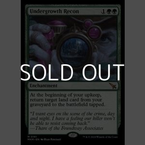 画像: 【英語】下生えの偵察者/Undergrowth Recon