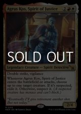 画像: 【英語】正義の幽霊、アグルス・コス/Agrus Kos, Spirit of Justice