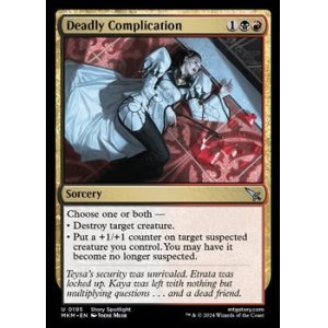 画像: 【英語】致命的な紛糾/Deadly Complication